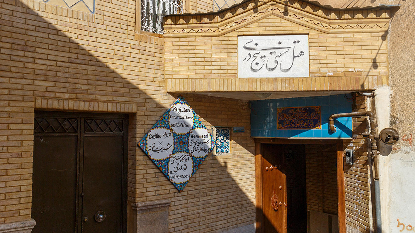 Panj Dari Traditional House