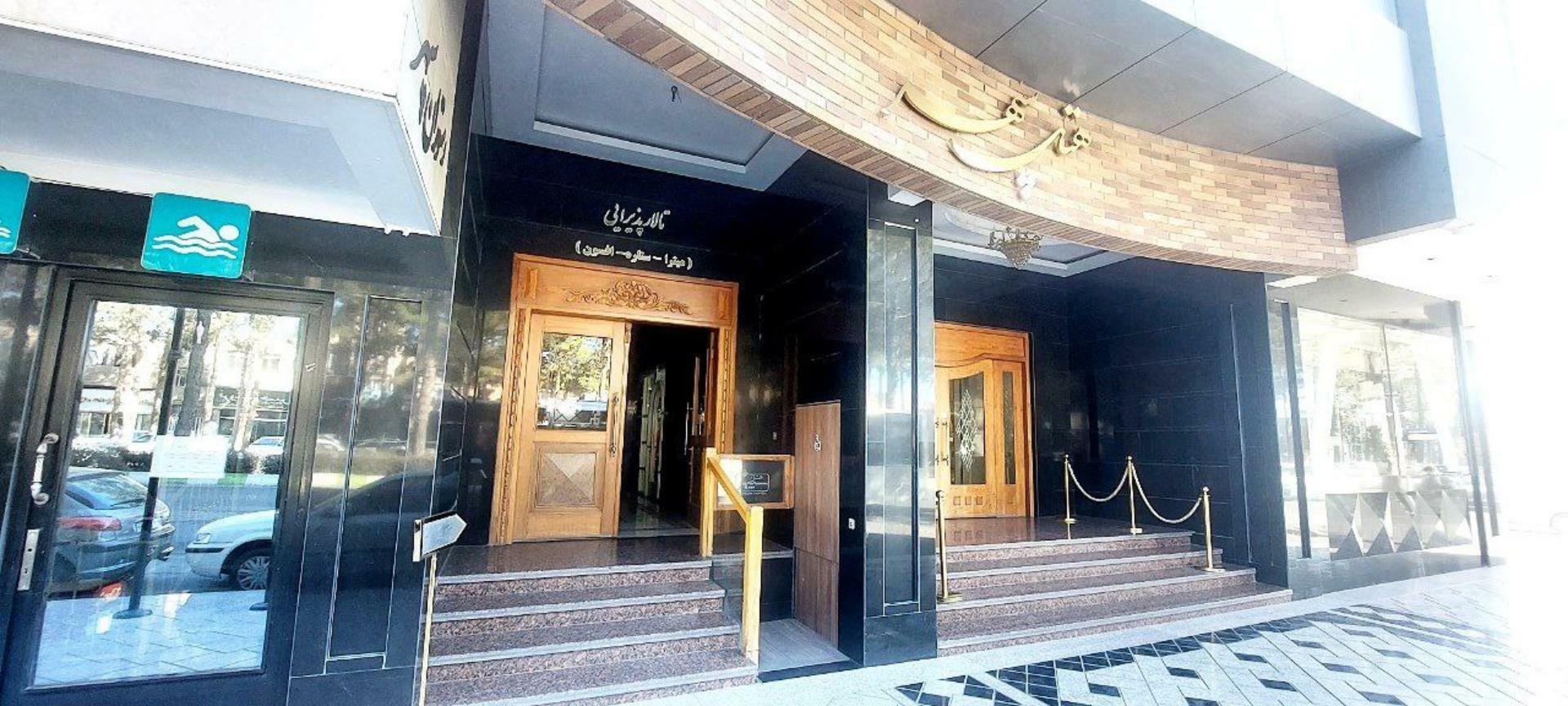 Sepehr Hotel