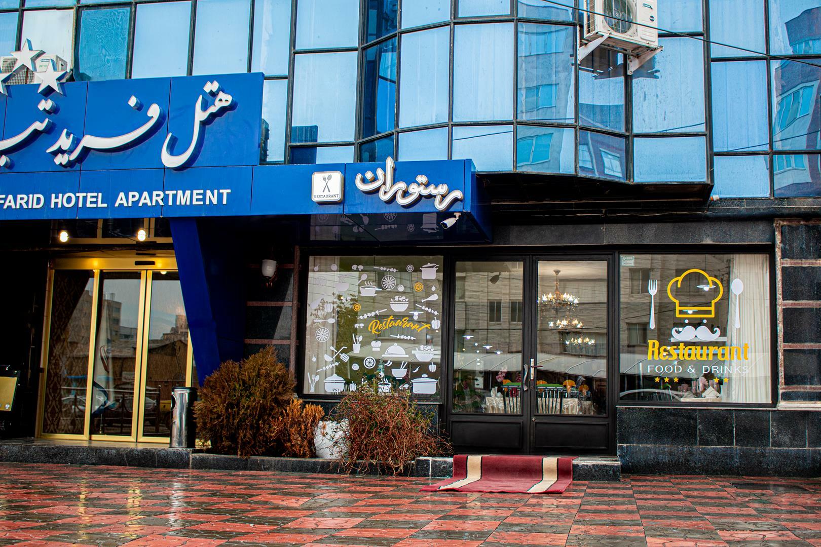 Farid Hotel